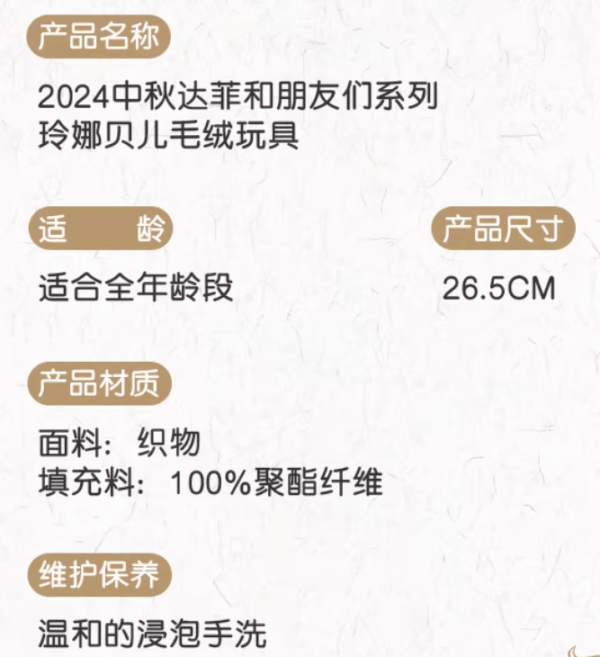 【現貨】上海迪士尼｜中秋系列玲娜貝兒及星黛露毛絨玩具