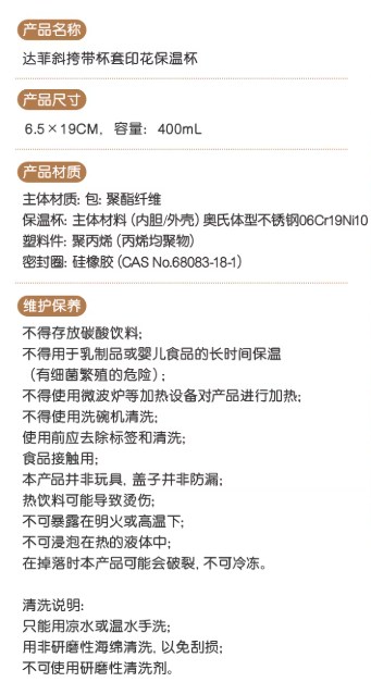 【現貨】上海迪士尼｜斜背帶杯套印花保温杯