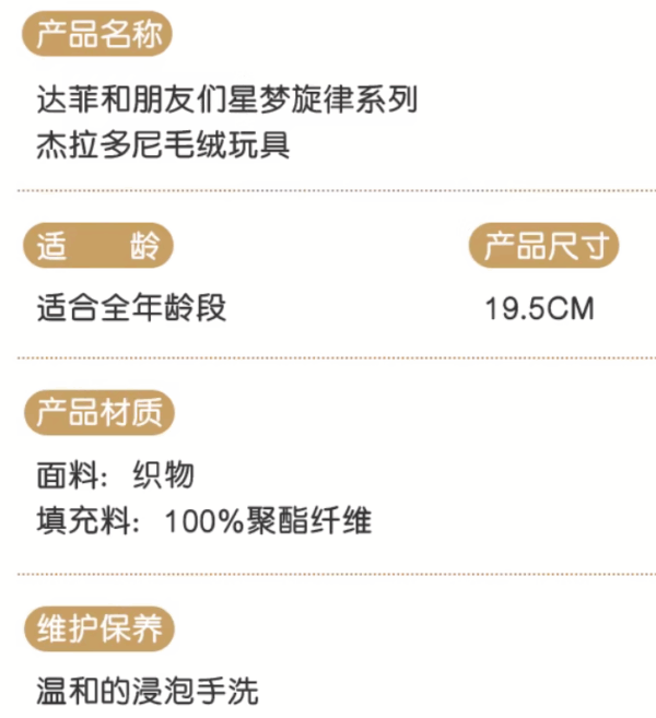 【現貨】上海迪士尼｜達菲星夢旋律系列SS號