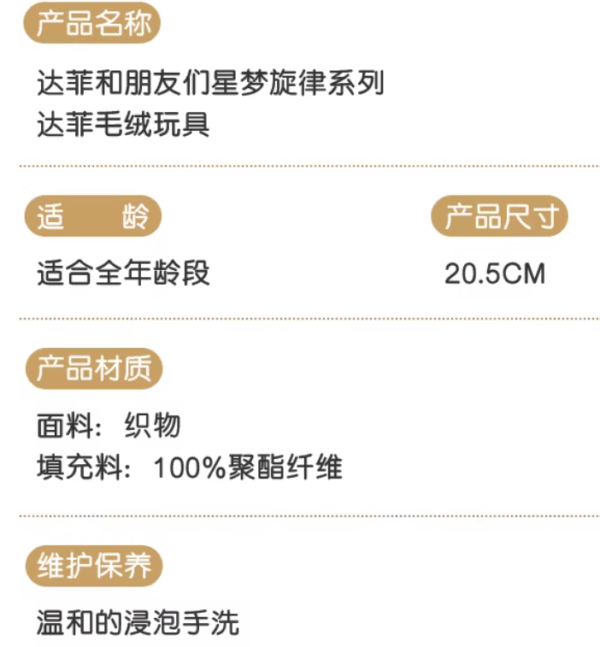 【現貨】上海迪士尼｜達菲星夢旋律系列SS號