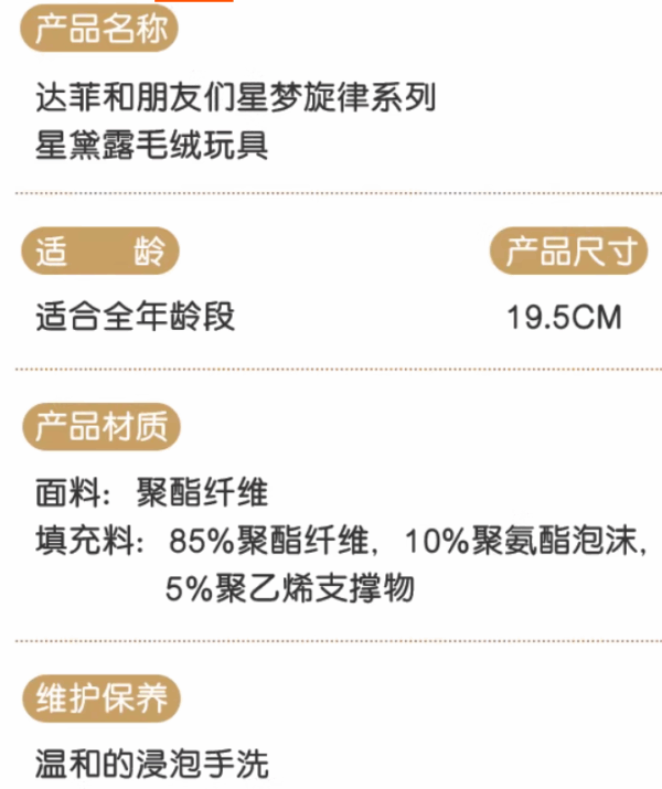 【現貨】上海迪士尼｜達菲星夢旋律系列SS號