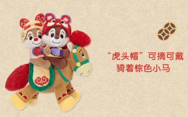 【現貨】上海迪士尼｜2026新春米妮奇奇蒂蒂毛絨玩偶