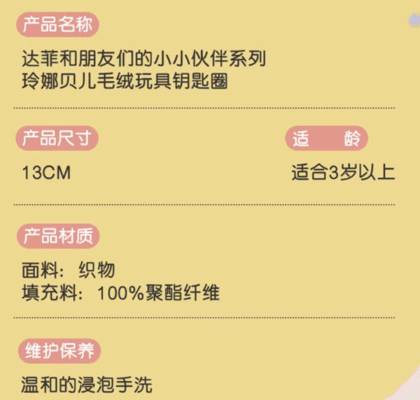 【現貨】上海迪士尼｜小小伙伴系列貝兒鑰匙圈