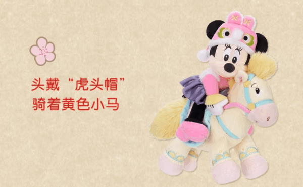 【現貨】上海迪士尼｜2026新春米妮奇奇蒂蒂毛絨玩偶