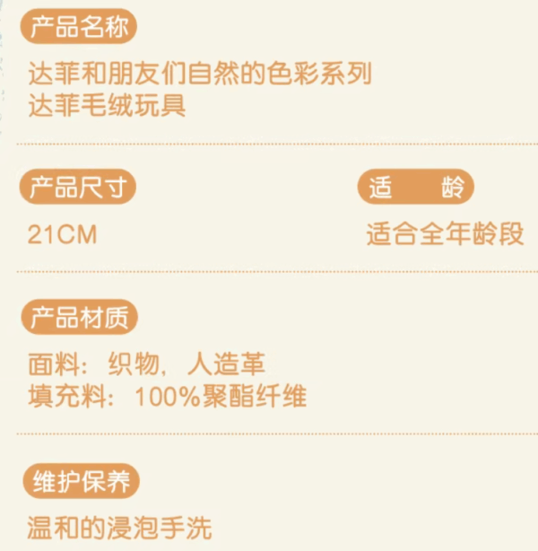 【現貨】上海迪士尼｜自然色彩系列達菲毛絨玩具