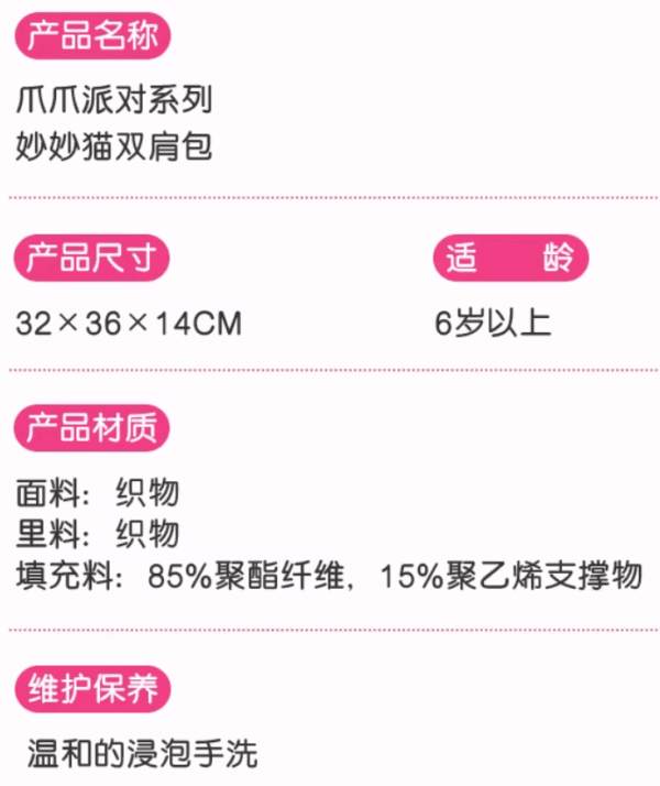 【現貨】上海迪士尼｜妙妙猫雙肩包