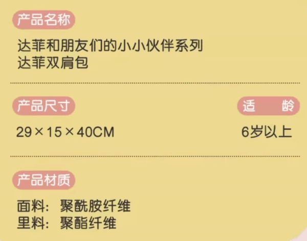 【現貨】上海迪士尼｜小小伙伴系列達菲雙肩包