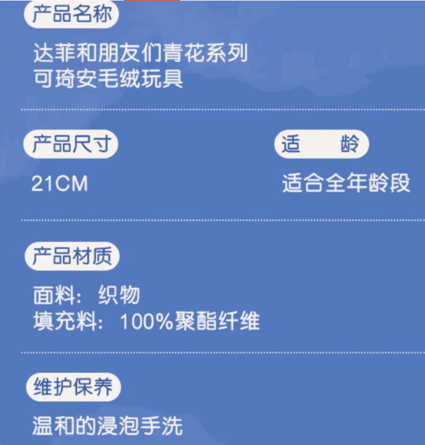 【現貨】上海迪士尼｜青花系列毛絨玩具(SS號)