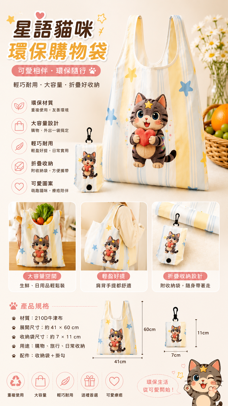 《麻糬的陪伴日常》生活系列