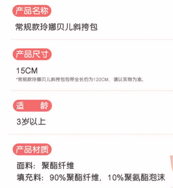 【現貨】上海迪士尼｜常規款貝兒斜跨包