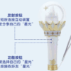 【現貨】上海迪士尼｜10歲生日慶典系列奇妙星願棒