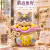 《星語3D典藏》招財系列