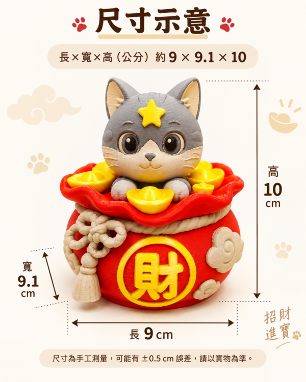 《星語3D典藏》財運系列-No.06 赤金納福