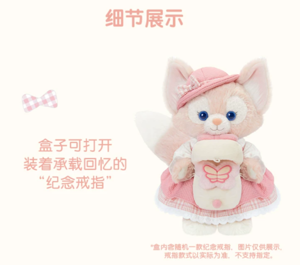 【現貨】上海迪士尼｜珍寶盒貝兒毛絨玩具盲盒